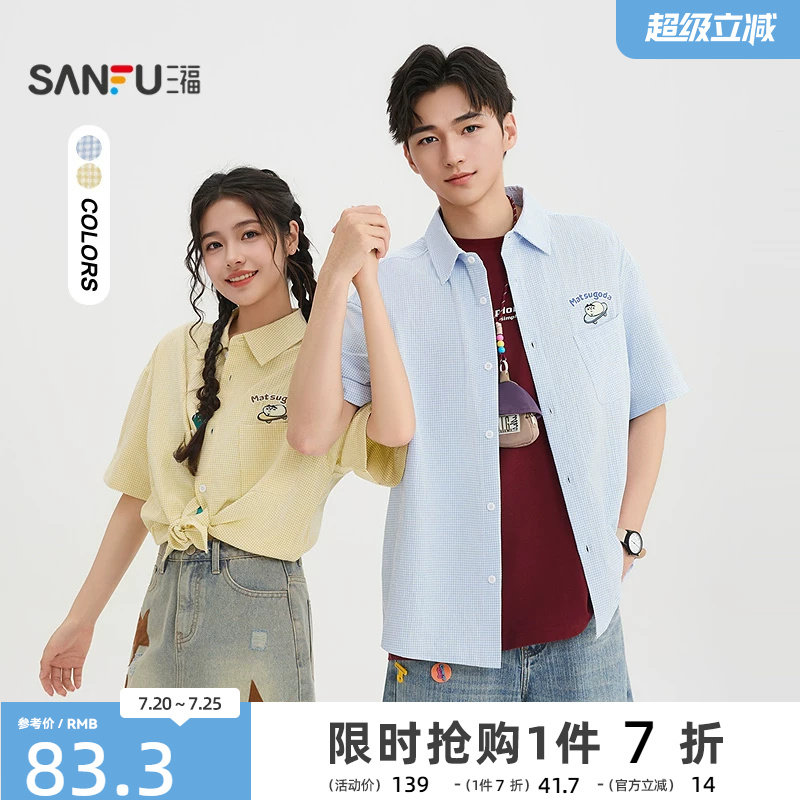 三福2026夏季新款短袖衬衫男猫咪刺绣格纹趣味异位口袋衬衣522170