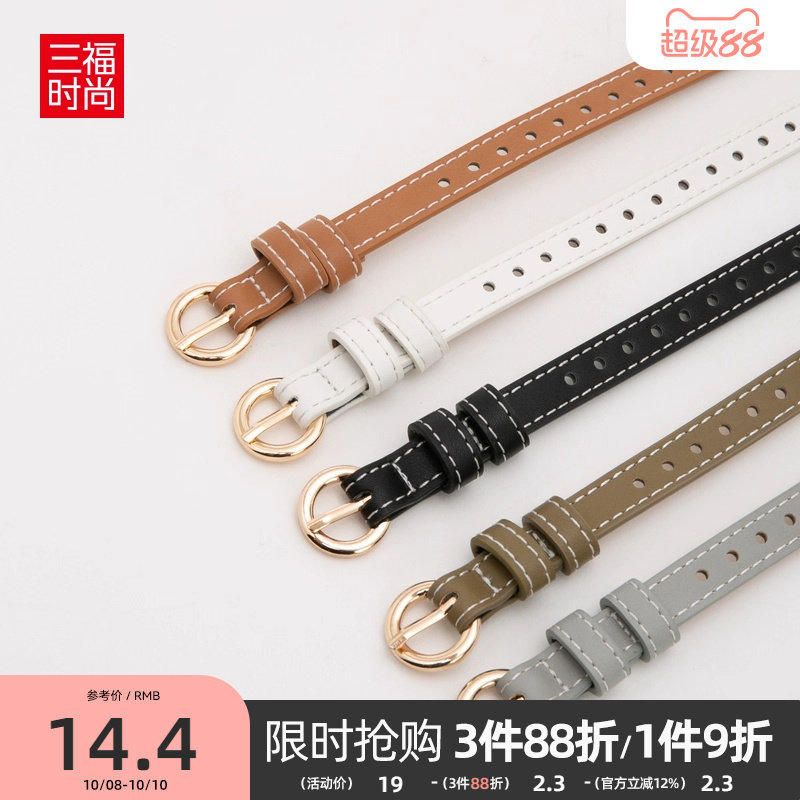 复古韩版休闲细皮带腰带女