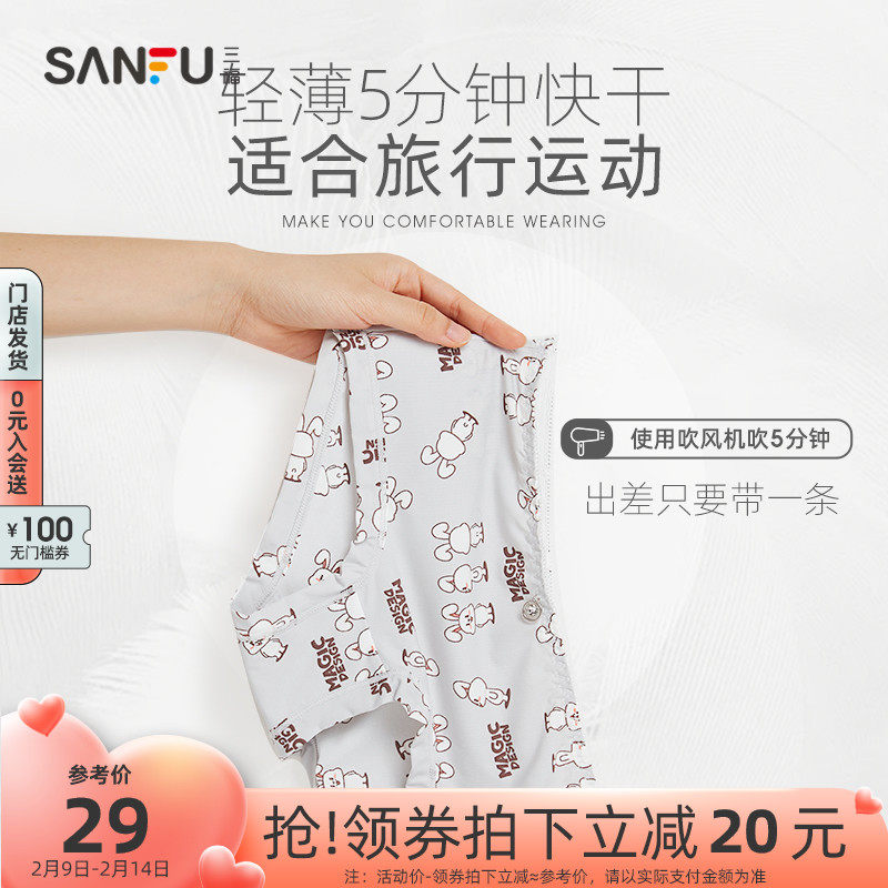 三福内裤女夏薄款低腰包臀冰感易干三条装甜美少女夏季无痕三角裤