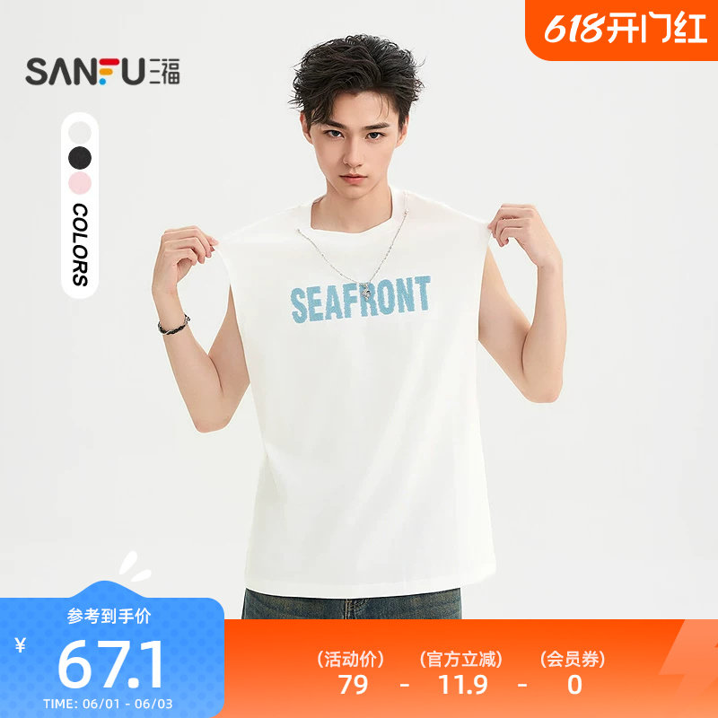 三福2026夏季男士项链字母宽肩背心 街潮时尚圆领上衣523714