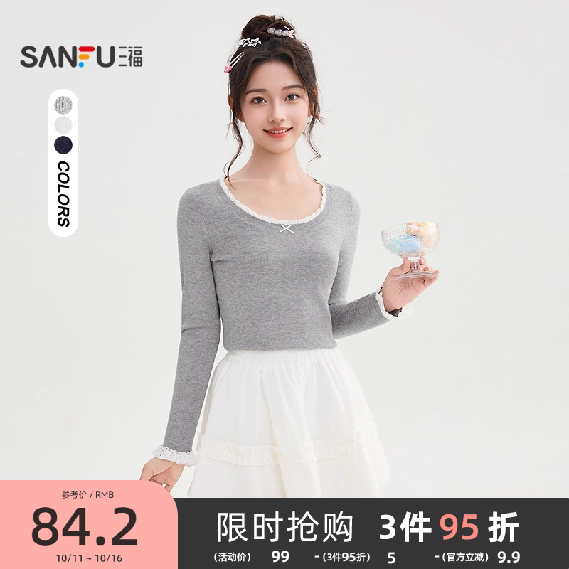 三福打底衫2025新款早秋韩系穿搭蕾丝花边修身内搭上衣女装505400