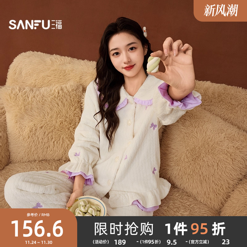 三福女冬季法兰绒荷叶边娃娃领睡衣套装 甜美宽松家居服507797