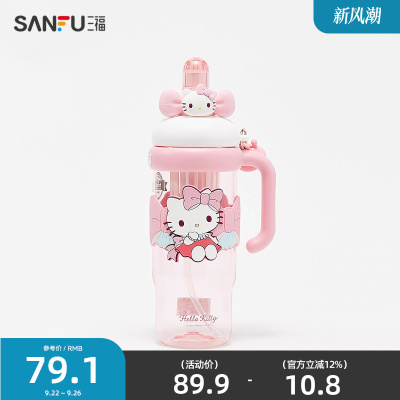 三丽鸥Kitty猫冰霸塑料杯1200ML创意时尚水杯