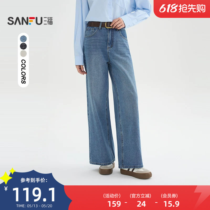 三福女牛仔长裤女2026新款春季时尚休闲宽松阔腿裤子女装514397