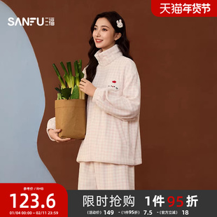 三福女冬季珊瑚绒清新格纹拉链睡衣套装 宽松抗静电家居服507799
