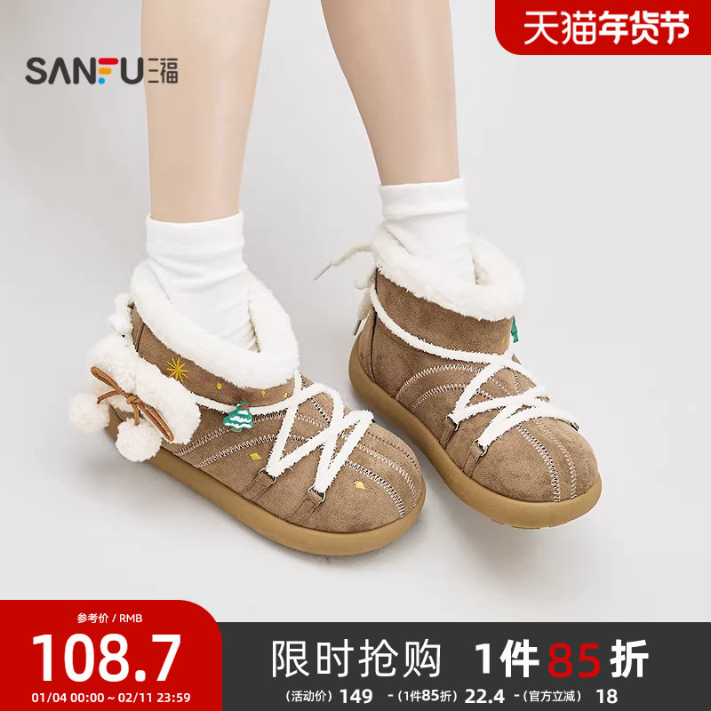 三福女板鞋冬季冬日奇幻乐园边条毛球毛绒鞋口低帮女鞋849603,女鞋,休闲板鞋,淘宝优惠券,粉丝福利购,淘宝优惠卷