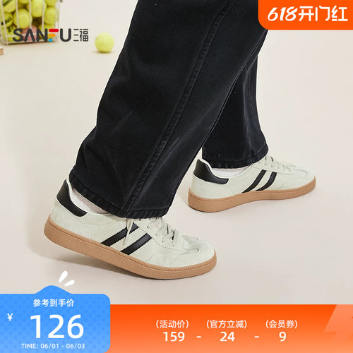 三福男板鞋春季校园美式复古薄底双条低帮德训鞋男鞋853516