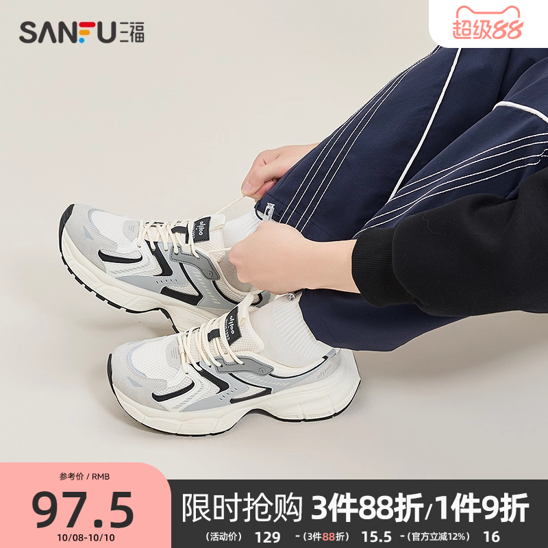 三福运动鞋男春季甜酷街头厚底老爹鞋嘻哈废土风男鞋840202