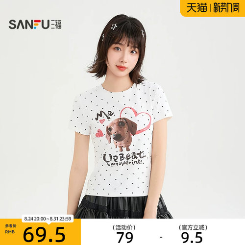 三福短T恤2026夏季街潮萌趣小狗印花圆领合身上衣女装524347