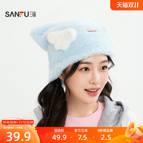 三福轻亚融感翅膀西瓜帽 时尚个性潮流服饰配件帽子861911