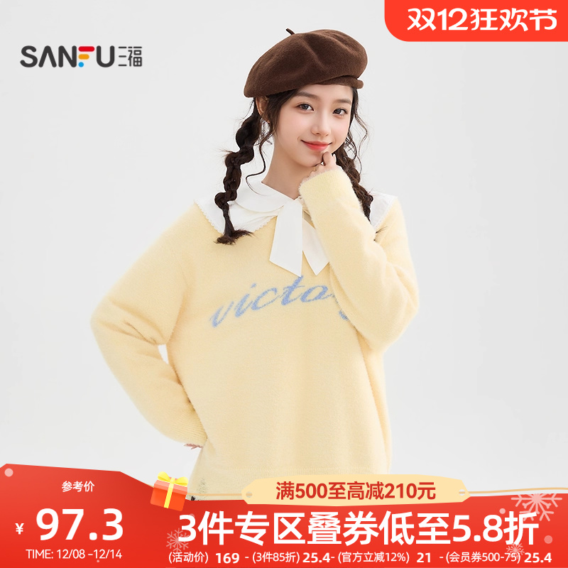 三福黄色毛衣冬季2025慵懒风宽松V领撞色英文破洞上衣女装513511