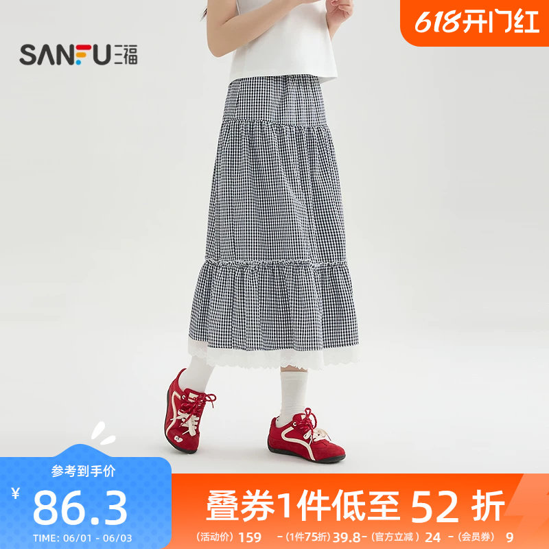 三福长裙女2026新款夏季蕾丝花边摆松紧腰格纹半身裙子女装520596
