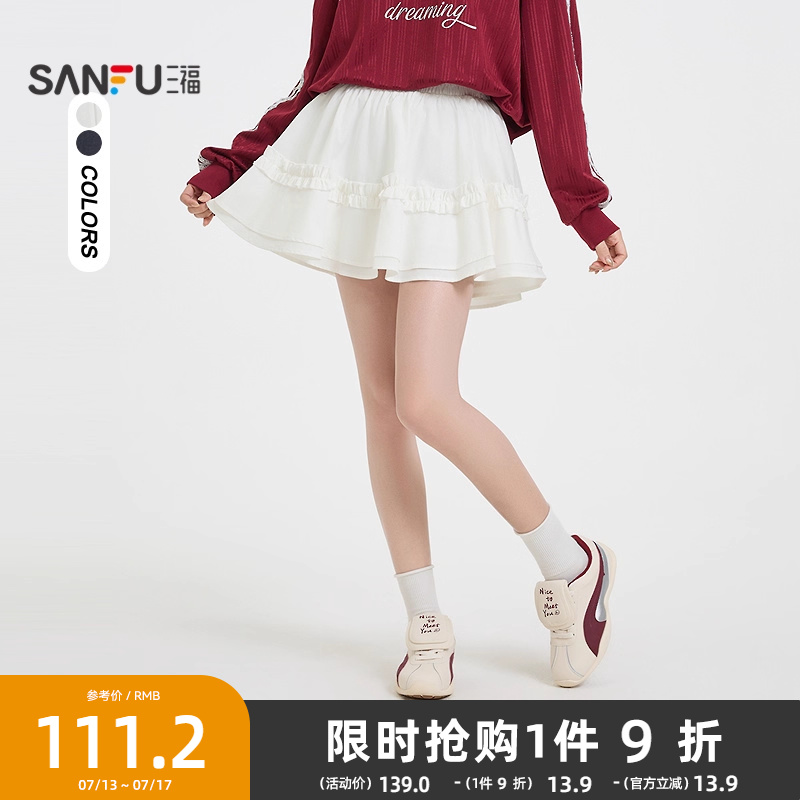 三福半身短裙2025新款夏季木耳边蛋糕裙小个子a字裙子女装497418