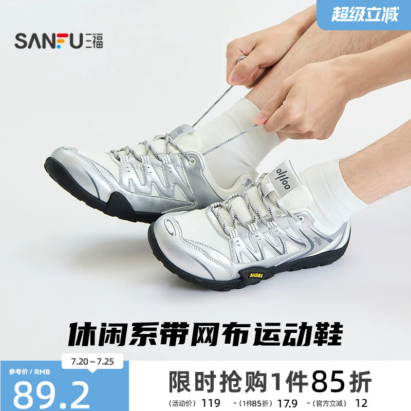 三福男运动鞋夏季韩系潮酷系带网布休闲户外慢跑鞋男鞋857938