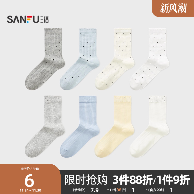 三福女短筒袜单双装 甜美波点易搭配柔软透气女袜袜子504751