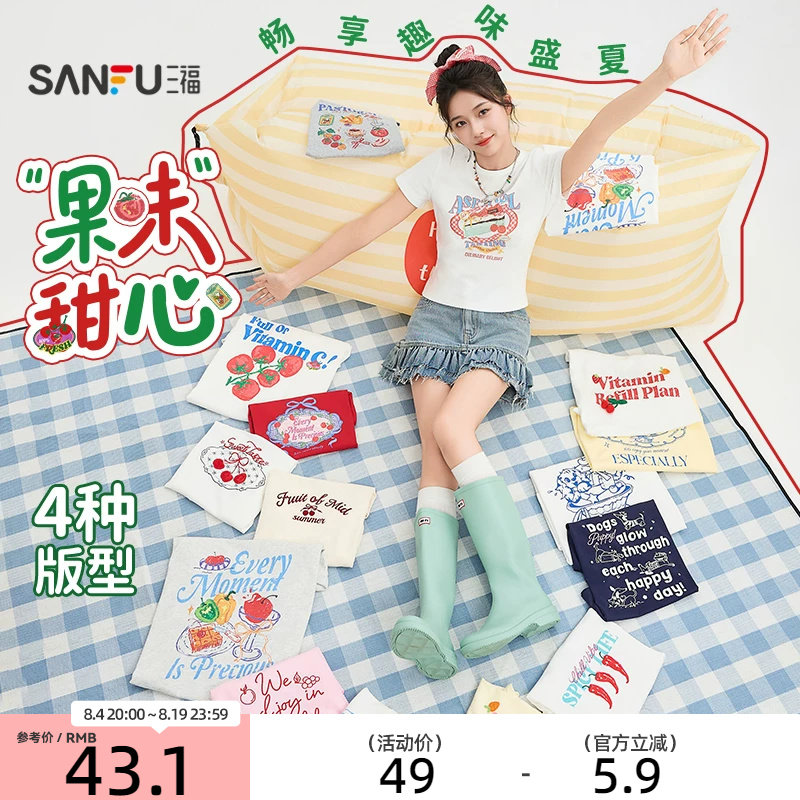 三福短袖T恤女2026新款夏季水果蛋糕印花短款圆领上衣女装521298