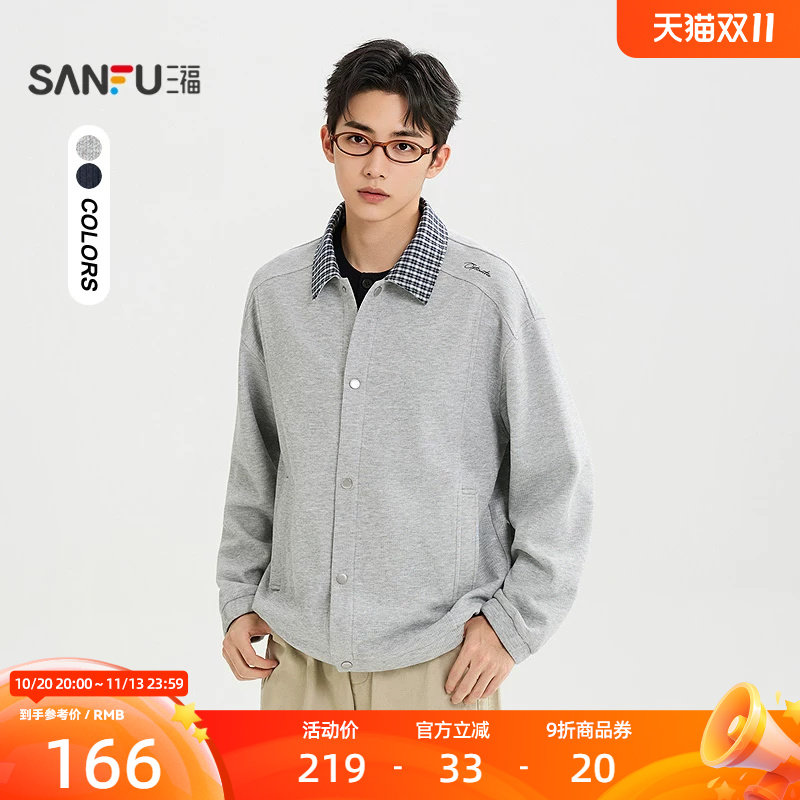 三福2026秋季新款卫衣男格纹分割翻领休闲宽松开衫外套上衣530284