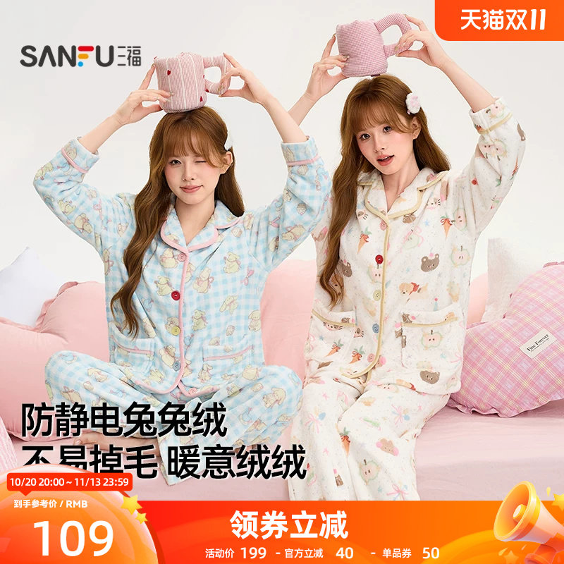 三福女冬季印花撞色睡衣套装 宽松保暖甜美外穿家居服531792