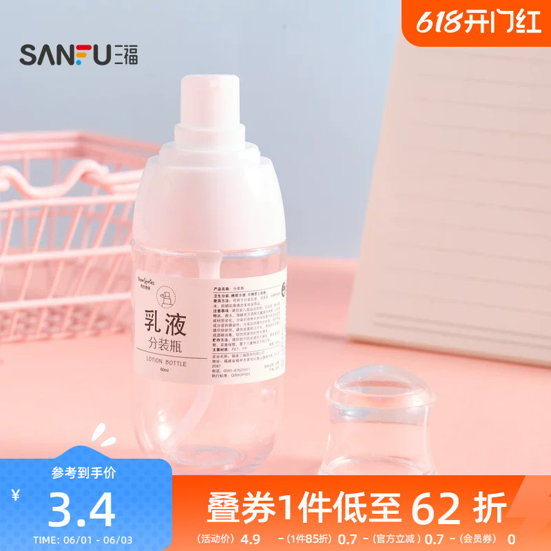 秀色物语小胖墩乳液瓶按压瓶60ml 506844