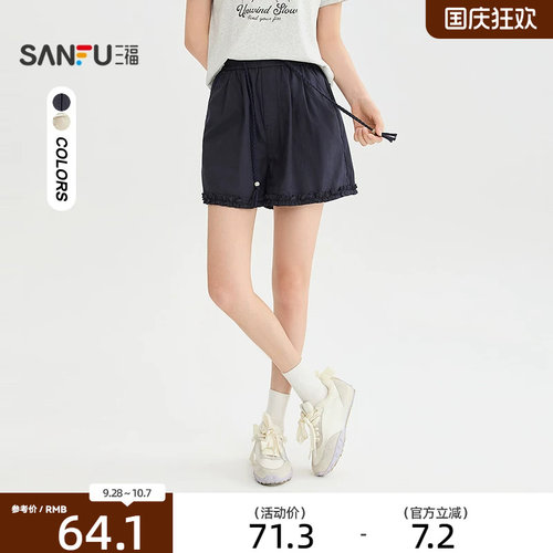 三福短裤2026夏季松紧腰设计花边裤脚休闲裤子女装531280