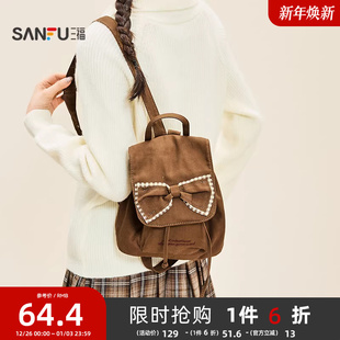 三福背包秋季甜心少女学院蝴蝶结大容量翻盖双肩包女包507676
