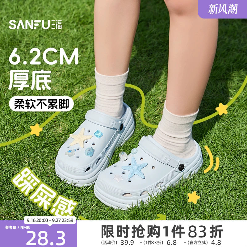 三福洞洞鞋女款2026新款沙滩海边厚底增高eva防滑外穿舒服凉拖夏图片
