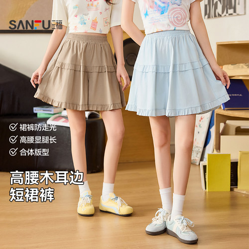 三福短裤女2026新款夏季高腰裤子宽松bf慵懒风休闲木耳边裙裤女装