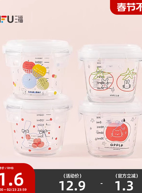 三福缔卡洛卡卡通玻璃密封盒餐具180ML 创意保鲜盒520476