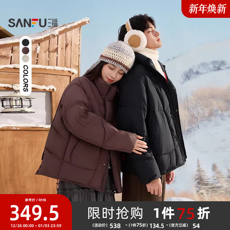 三福2025冬季新款男士内里撞色立领羽绒服下摆抽绳保暖外套511537