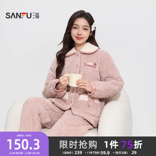 三福女冬季保暖夹棉睡衣套装 宽松棉袄甜美外穿家居服女514627
