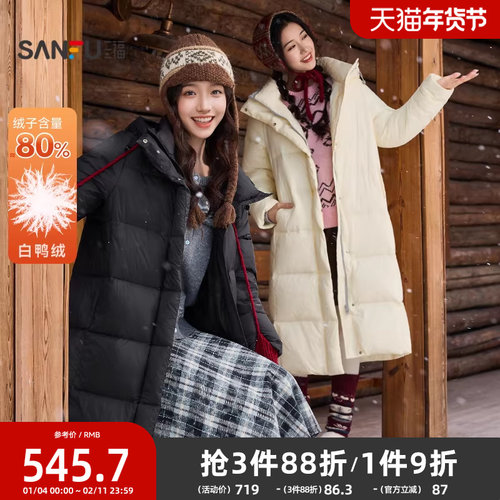 三福长款羽绒服2025新款冬季宽松束口袖子保暖连帽外套女装505215