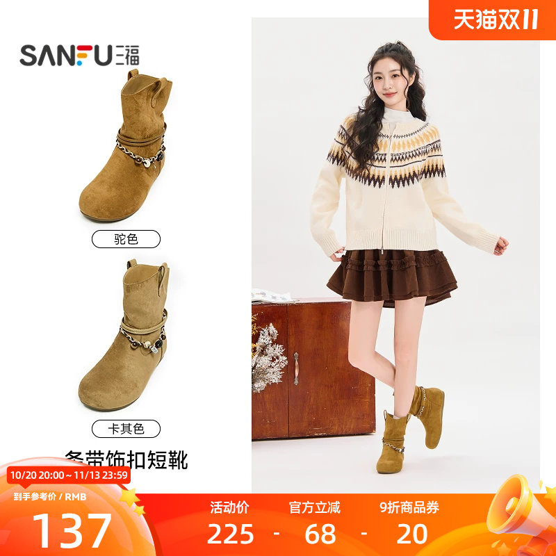 三福女靴复古波西米亚民族风条带饰扣内增高短靴女鞋862667