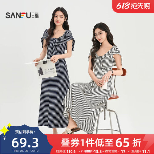 三福条纹连衣裙2026新款夏季韩系修身方领吊带长裙披肩两件套女装