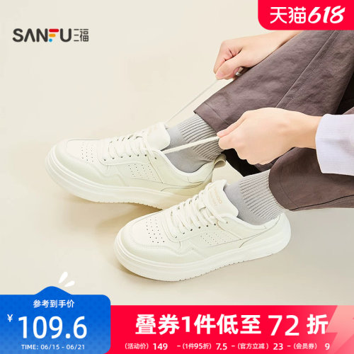 三福男低帮板鞋新潮复古简约纯色透气轻质圆头男鞋846040