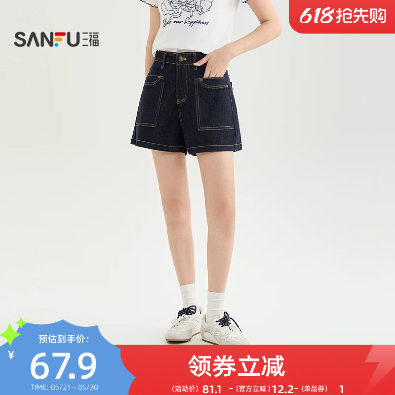 三福短裤2026夏季时尚工装弹力明线高腰牛仔裤子女装525476