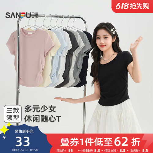 三福短袖女2026新款夏季小个子简约休闲V领修身短款t恤上衣女装