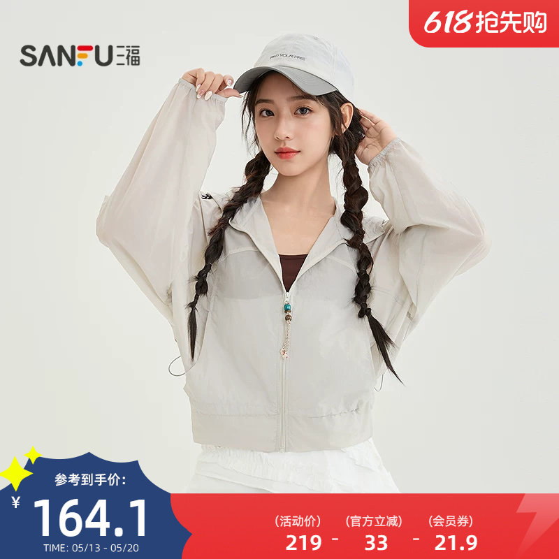三福灰色外套2026新款夏季小个子抽绳连帽宽松薄款上衣女装521579