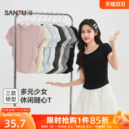 三福短袖女2026新款夏季小个子简约休闲V领修身短款t恤上衣女装