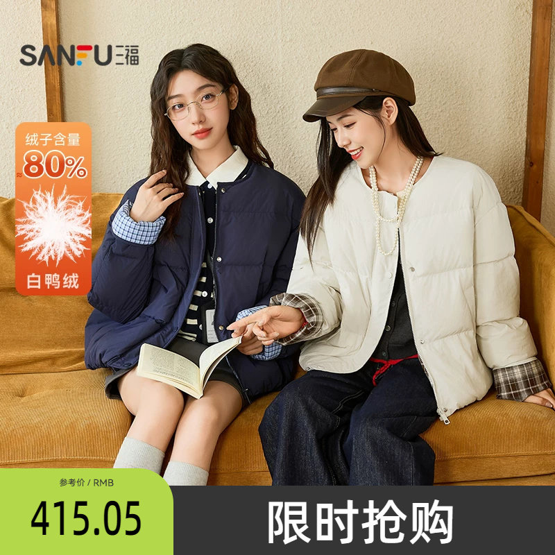 三福羽绒服女2025新款冬季韩系围脖格子撞色袖宽松外套女装844061