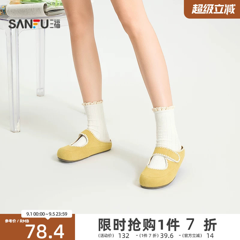 三福女凉拖鞋夏季温柔松弛风电绣半拖圆头内增高女鞋855322图片