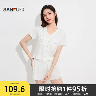 三福女夏季 少女感家居服女502844 V领蝴蝶结睡衣套装 宽松短袖