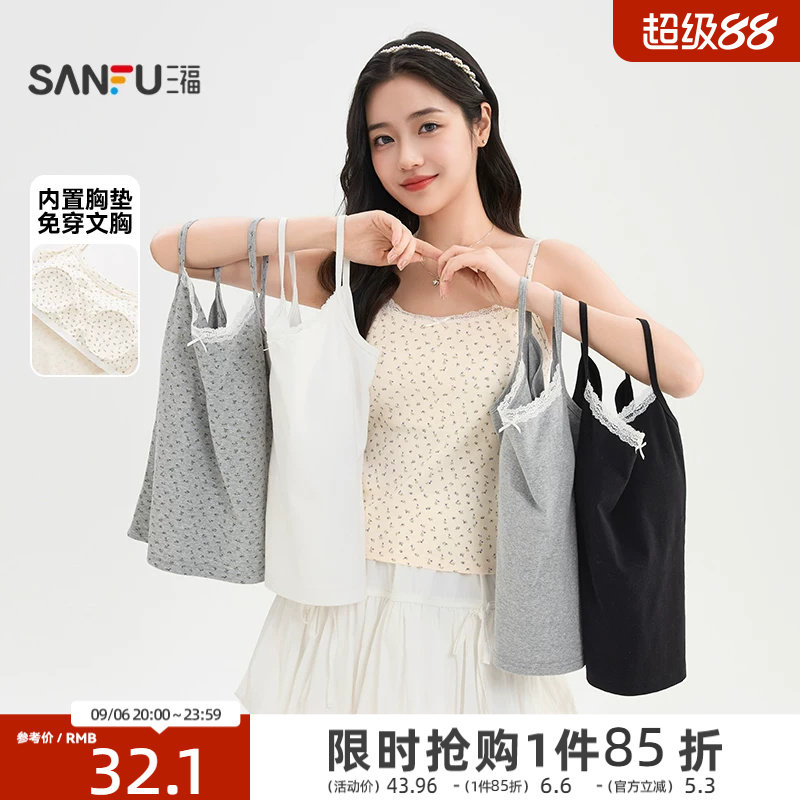 三福背心女内搭2026新款夏季蕾丝花边领带胸垫外穿吊带上衣女装图片