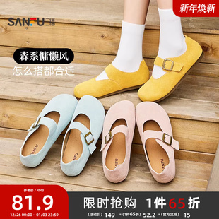 女夏季 2025新款 温婉娃娃勃肯鞋 懒懒鞋 840147 薄底玛丽珍鞋 三福单鞋