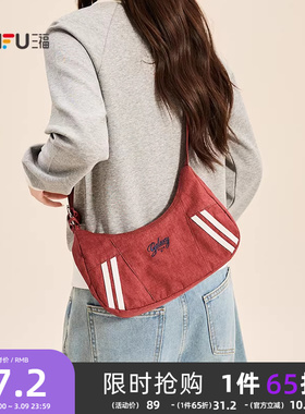 三福挎包冬季美式校园街头复古弯月包饺子型软包女包510951