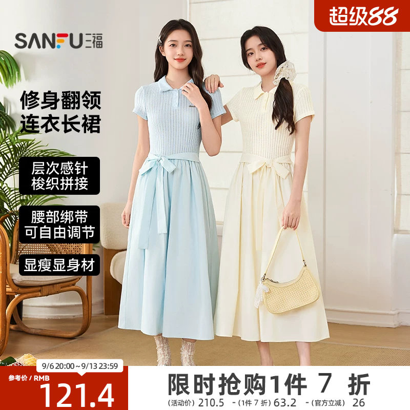 三福连衣裙女2026新款夏季翻领绑带收腰短袖长裙高知得体裙子女装图片