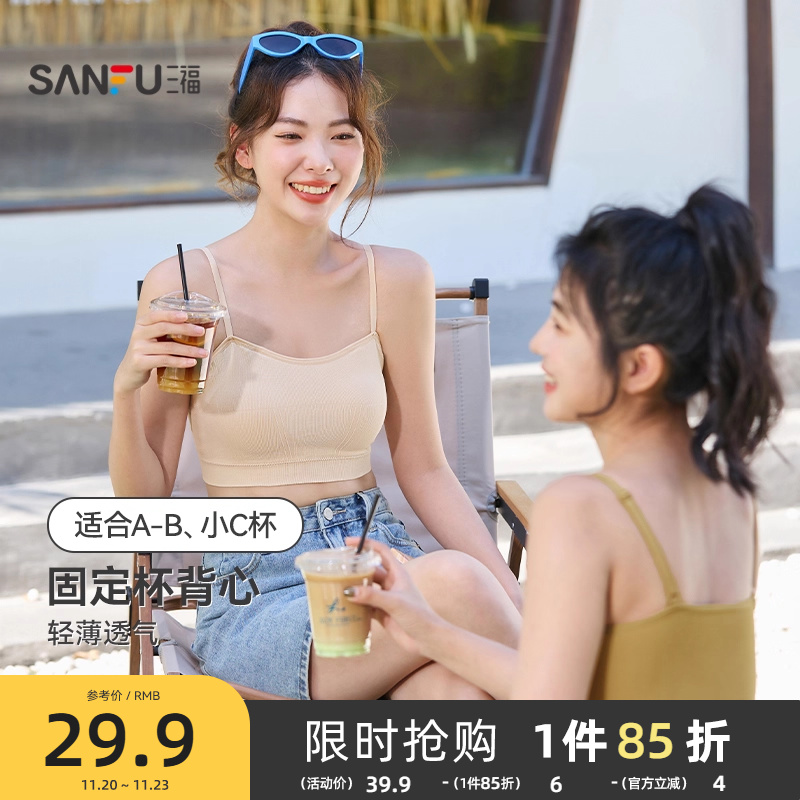 【少女文胸】三福吊带抹胸背心发育期裹胸学生运动美背内衣女