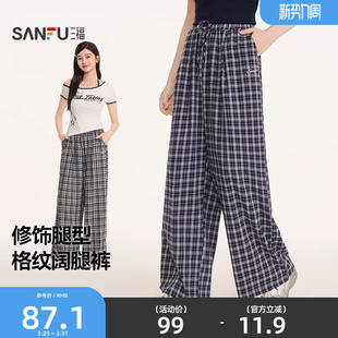 514953 甜酷舒适简约风宽松柔软女单裤 三福女春季 格子美高长裤