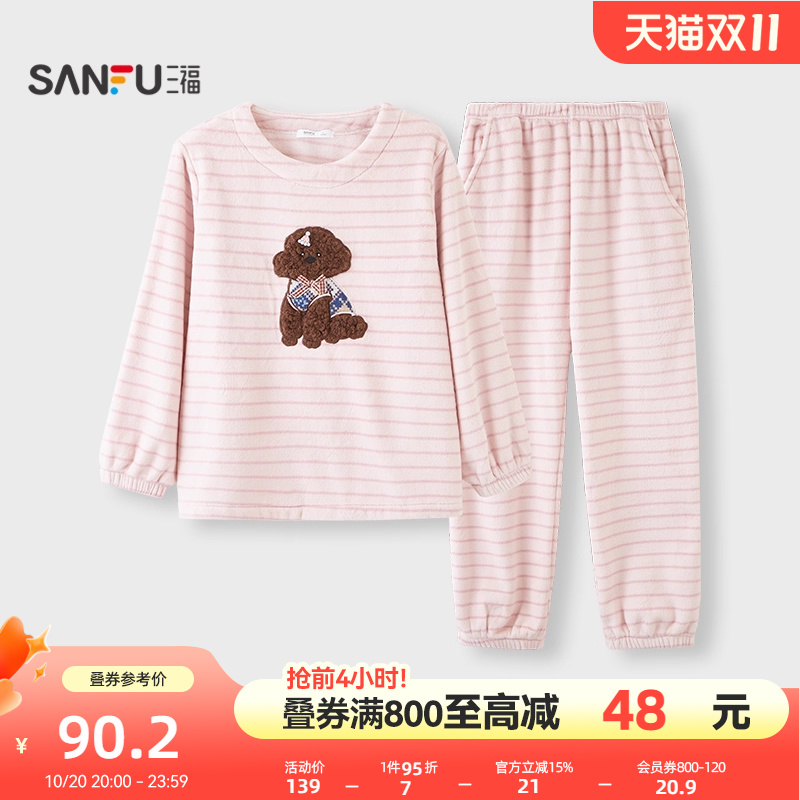 三福女冬季趣味卡通睡衣套装 可爱保暖珊瑚绒长袖家居服507781