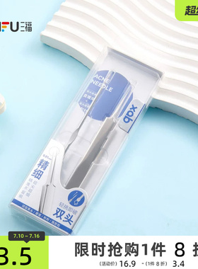 三福XAB专业粉刺针夹暗疮针2个装 镊子刮闭口挑挤祛痘工具 502586