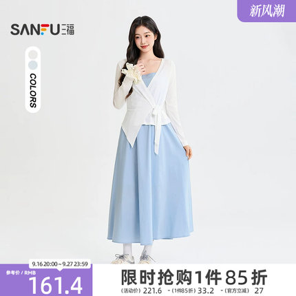 三福女连衣裙2026秋季新款休闲不规则开衫吊带裙撞色套装裙子女装